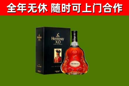 砀山县烟酒回收轩尼诗XO.jpg