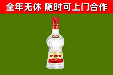 砀山县烟酒回收剑南春水晶剑2.jpg