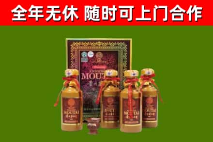砀山县回收50年份茅台