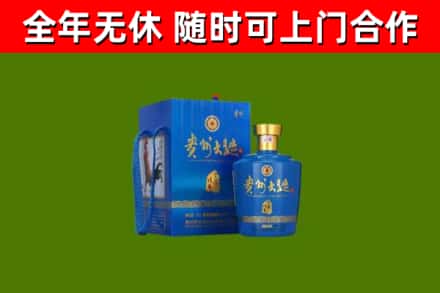 砀山县烟酒回收贵州大曲.jpg