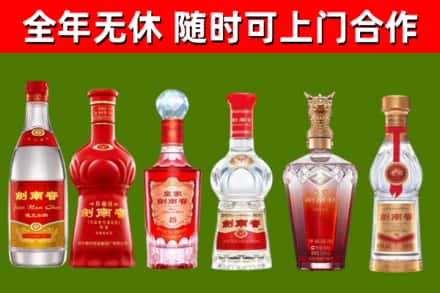 砀山县烟酒回收剑南春酒系列.jpg