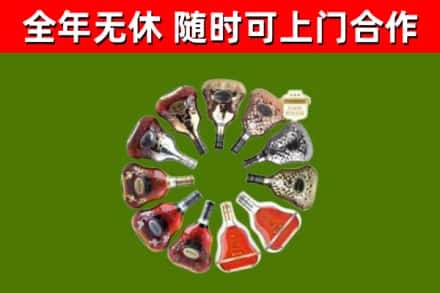砀山县烟酒回收XO洋酒.jpg