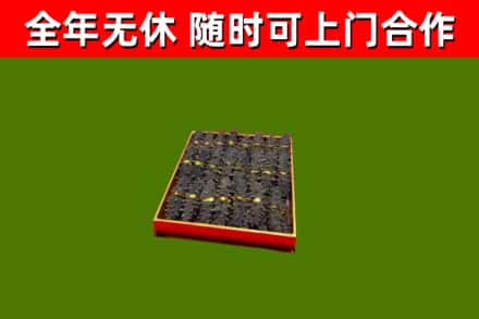 砀山县烟酒回收海参.jpg