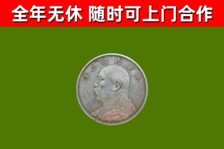 砀山县烟酒回收袁大头.jpg